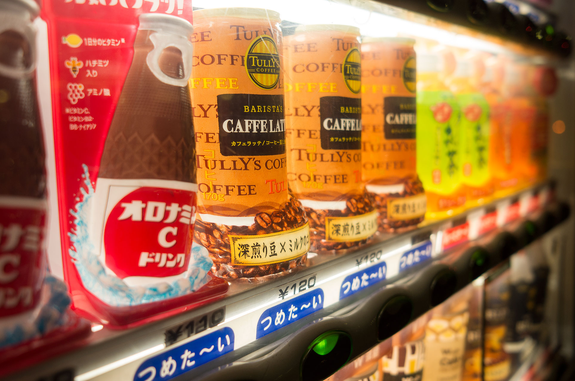 coffee vending machine, Kyoto, 2013